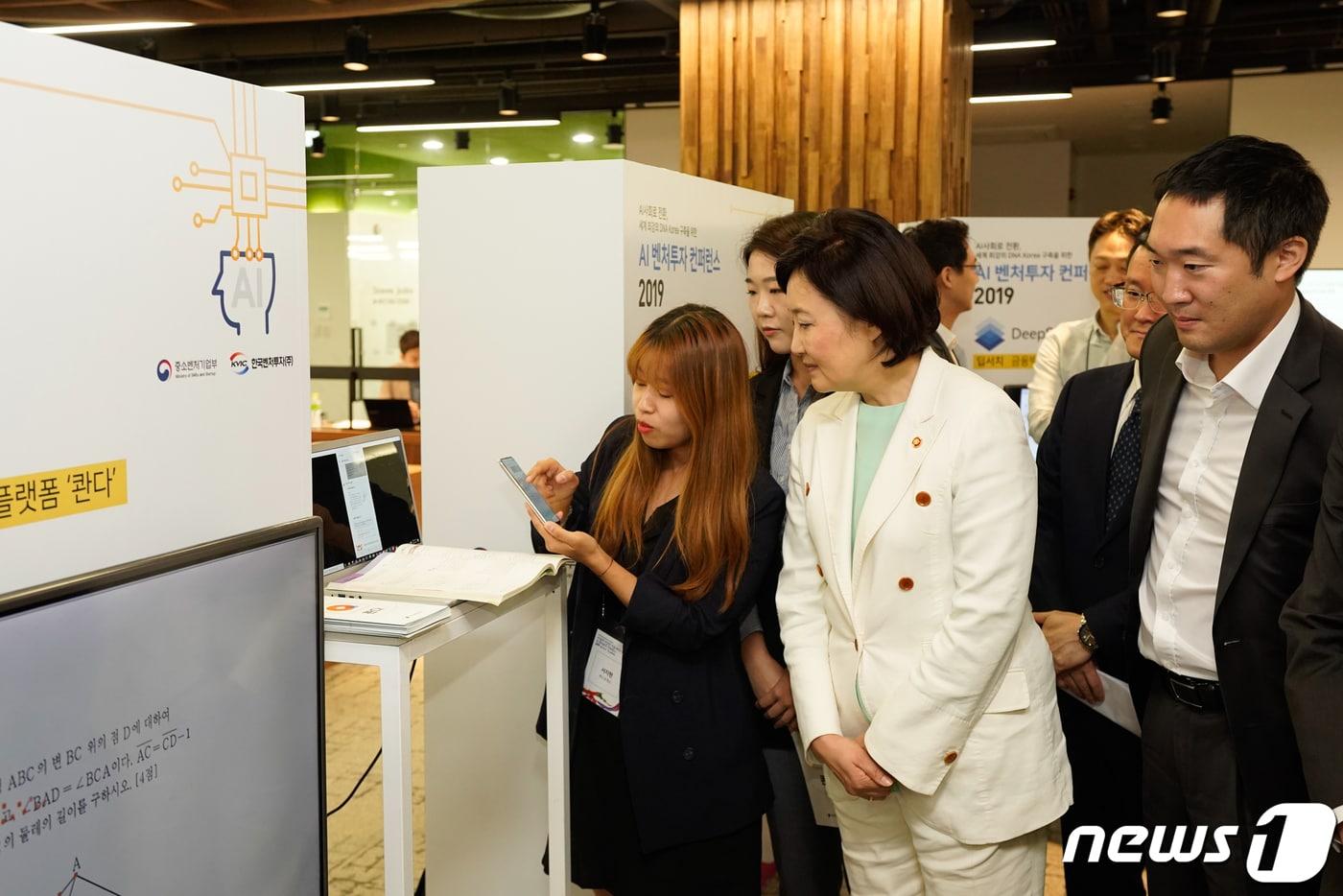 본문 이미지 - 박영선 중소벤처기업부 장관이 서울 양재 NH디지털혁신캠퍼스에서 개최된 AI 벤처투자 컨퍼런스에서 전시 부스를 둘러보고 있다. (중소벤처기업부 제공) 2019.9.26/뉴스1