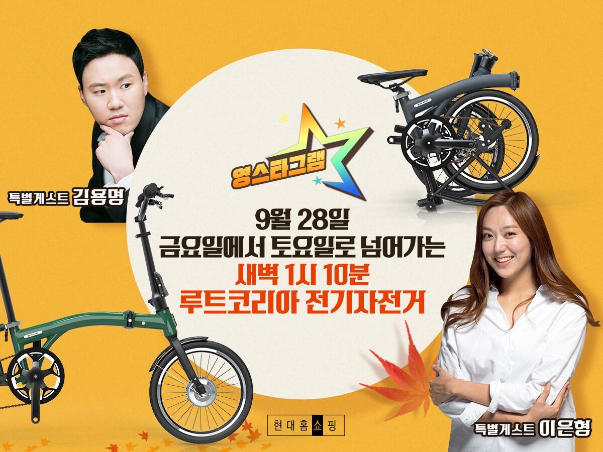 본문 이미지 - 현대홈쇼핑 제공 ⓒ 뉴스1