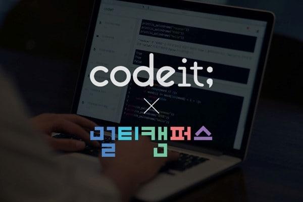 본문 이미지 - 코드잇과 삼성 멀티캠퍼스가 B2B 계약을 체결했다. ⓒ 뉴스1