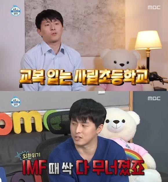 본문 이미지 - MBC '나 혼자 산다' 캡처 ⓒ 뉴스1