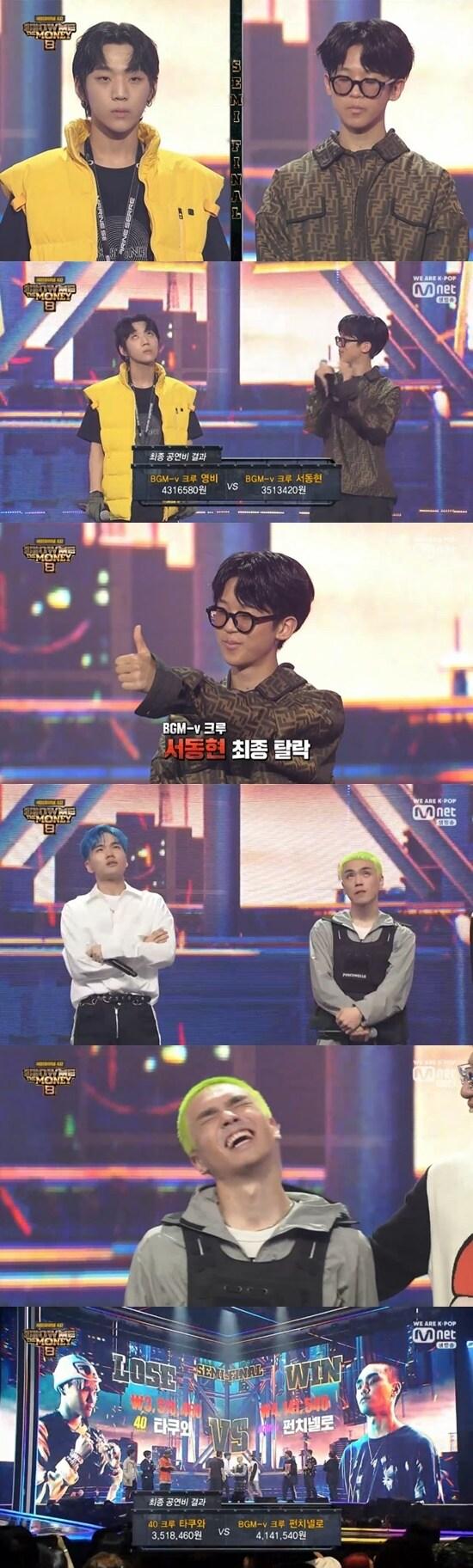 본문 이미지 - Mnet '쇼미더머니8' ⓒ 뉴스1