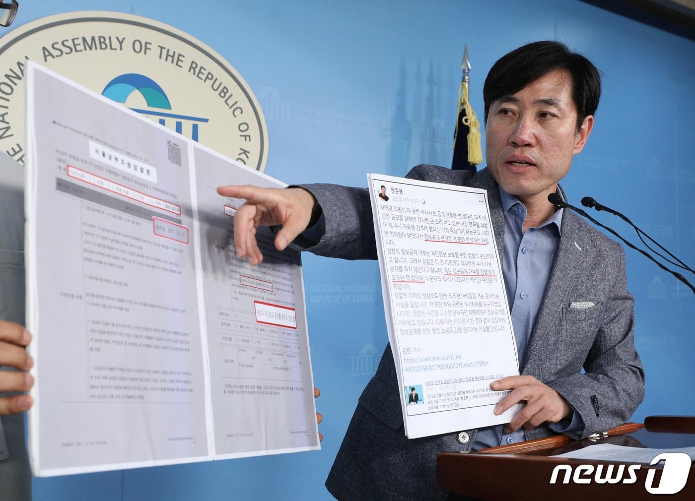 본문 이미지 - 하태경 바른미래당 의원이 29일 오전 서울 여의도 국회 정론관에서 문재인 대통령의 아들 문준용씨 관련 기자회견을 하고 있다. 하 의원은 문준용씨가 사회관계망서비스(SNS)에 자신의 채용 수사자료 공개를 찬성한다는 글을 남겼지만 검찰 문서에는 '문XX가 공개 원치 않는다'고 나와 있는데 이는 문준용씨 본인일 수밖에 없으며 거짓말을 하고 있는 것이라고 주장했다. 2019.9.29/뉴스1 ⓒ News1 신웅수 기자
