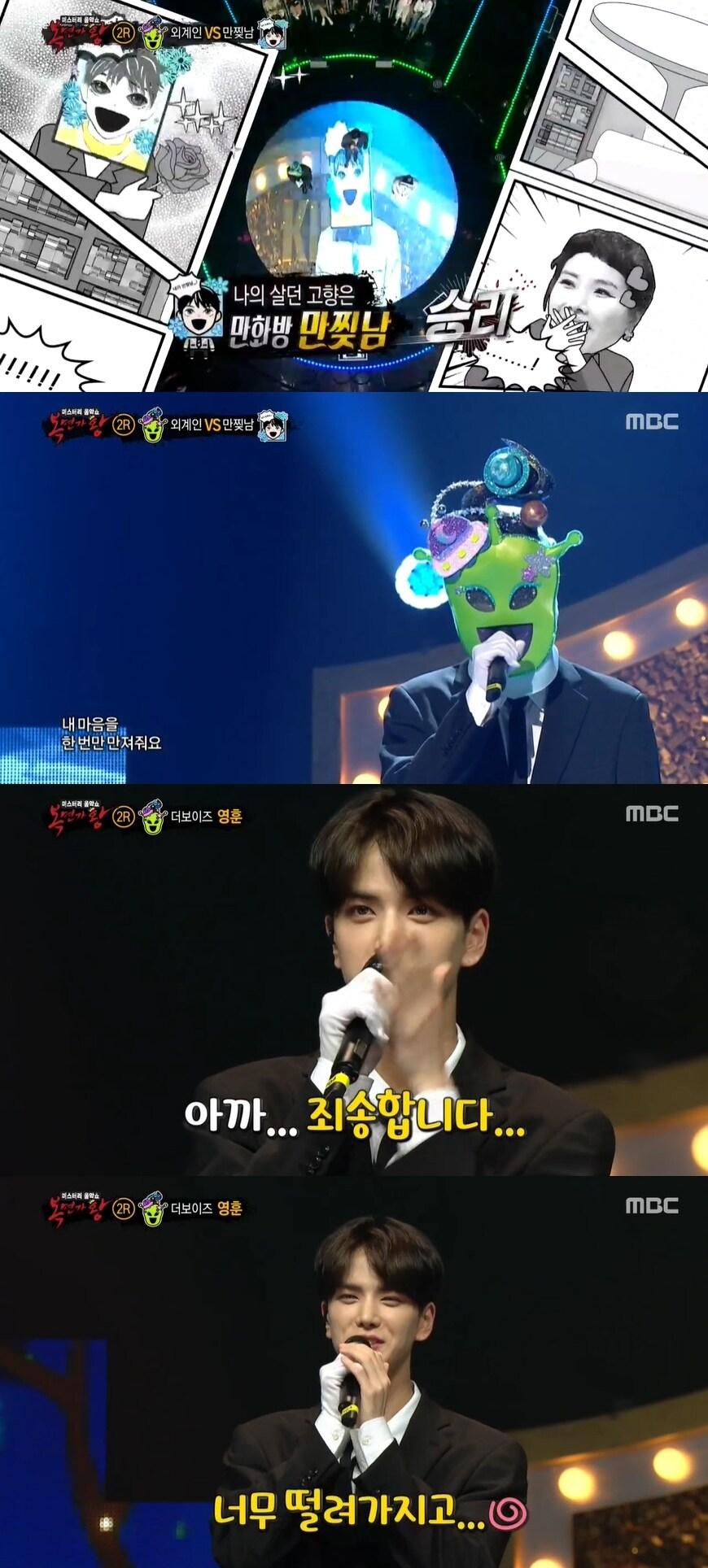 본문 이미지 - MBC 방송 캡처 ⓒ 뉴스1