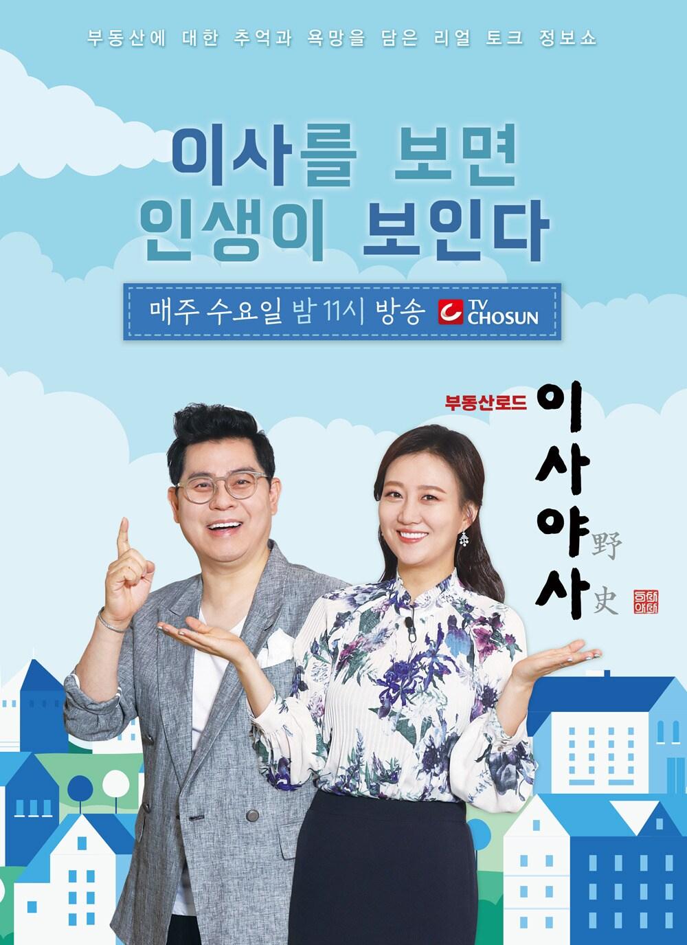 본문 이미지 - TV조선 ⓒ 뉴스1