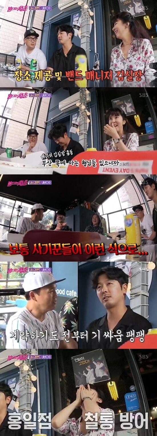 본문 이미지 - SBS '불타는 청춘' ⓒ 뉴스1