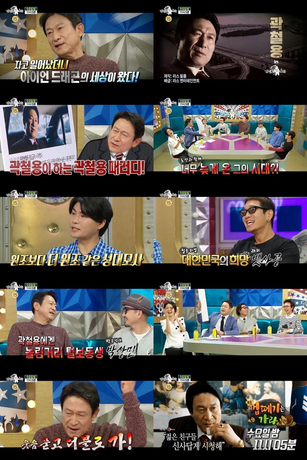 본문 이미지 - MBC '라디오스타' ⓒ 뉴스1