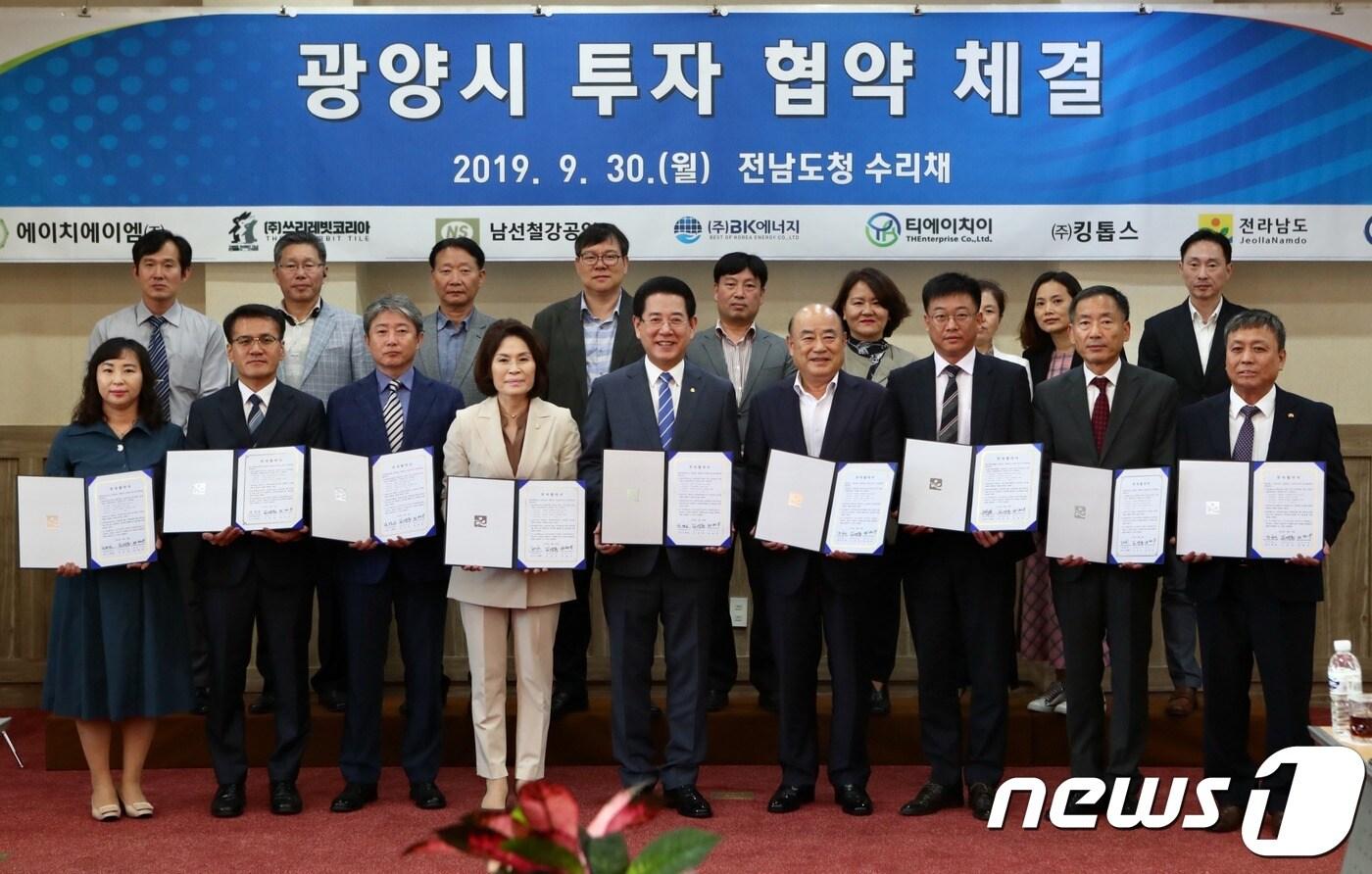 본문 이미지 - 광양시와 전남도는 30일 에이치에이엠㈜ 등 6개 기업과 673억원 규모의 투자협약(MOU)을 체결했다.(광양시제공) 2019.9.30 /ⓒ 뉴스1