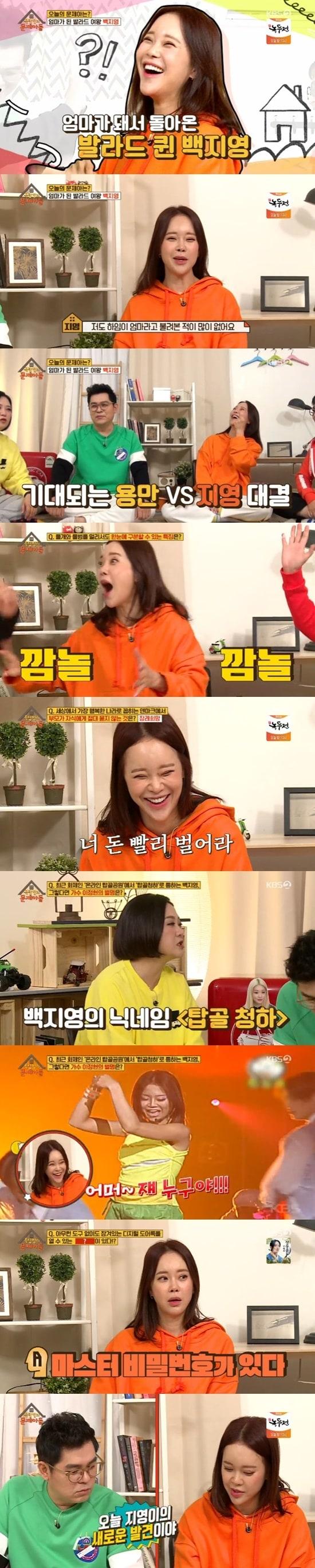 본문 이미지 - KBS 2TV '옥탑방의 문제아들' ⓒ 뉴스1