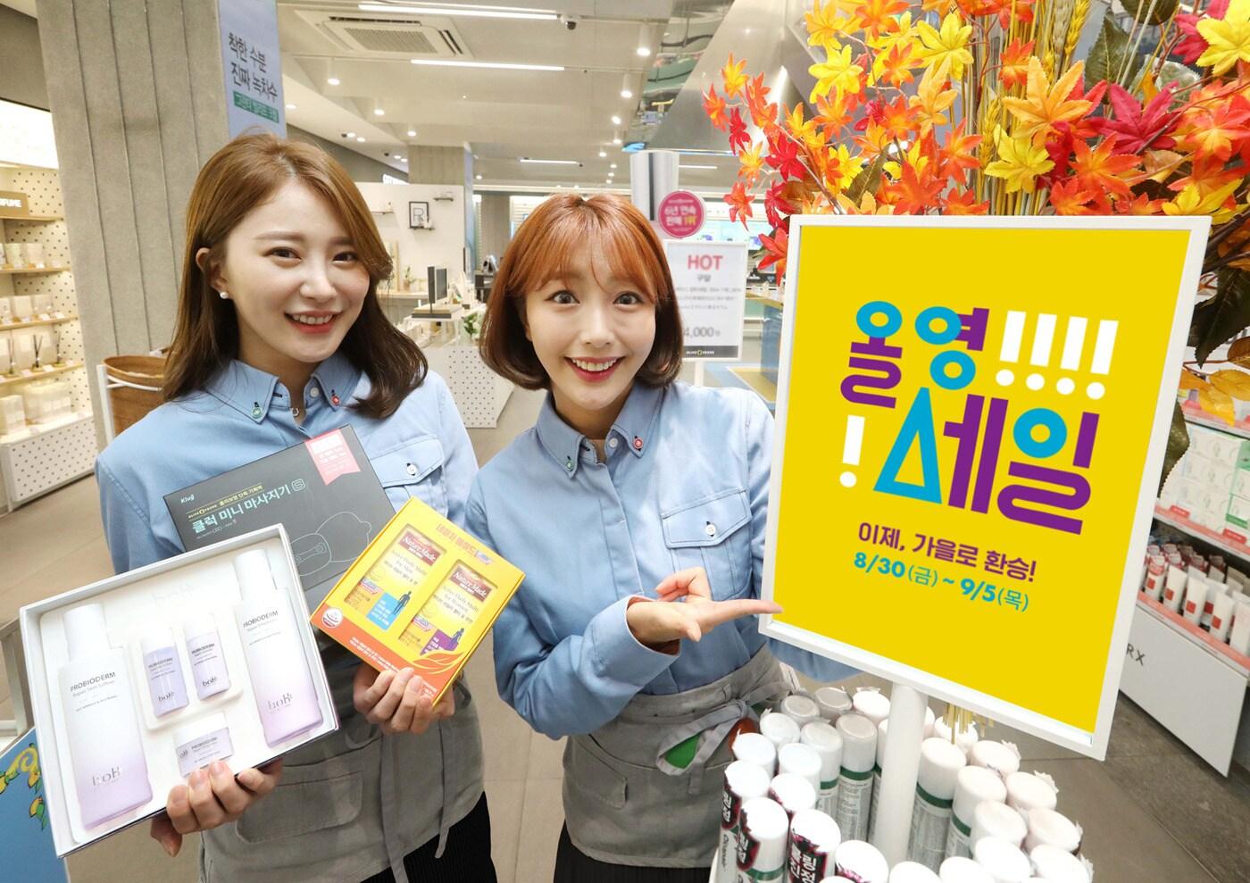 오는 5일까지 열리는 올리브영 가을 정기 세일 '올영세일'ⓒ 뉴스1