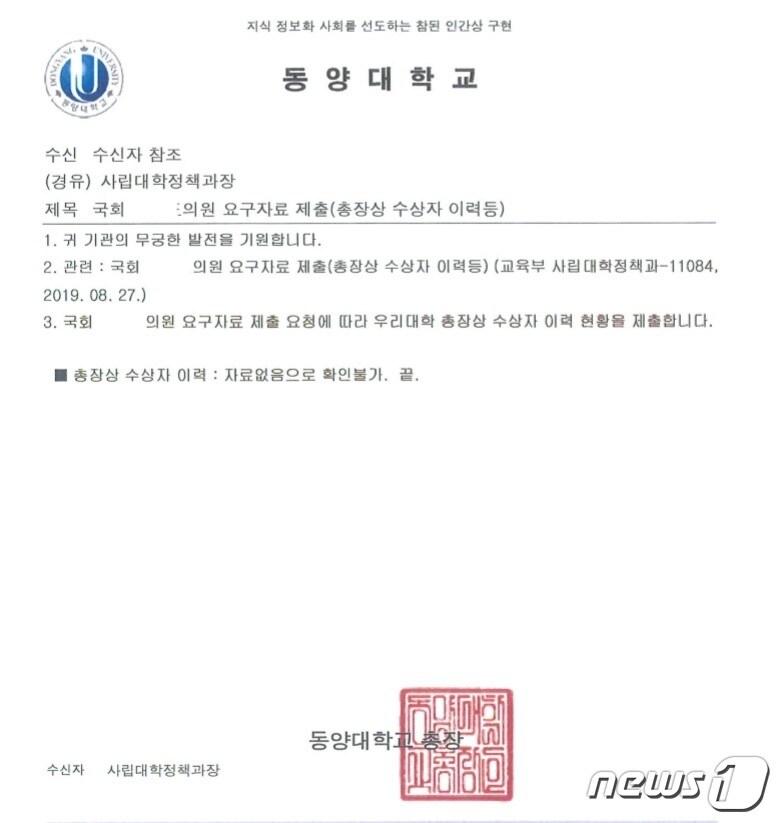 본문 이미지 - 주광덕 자유한국당 의원실 제공ⓒ 뉴스1