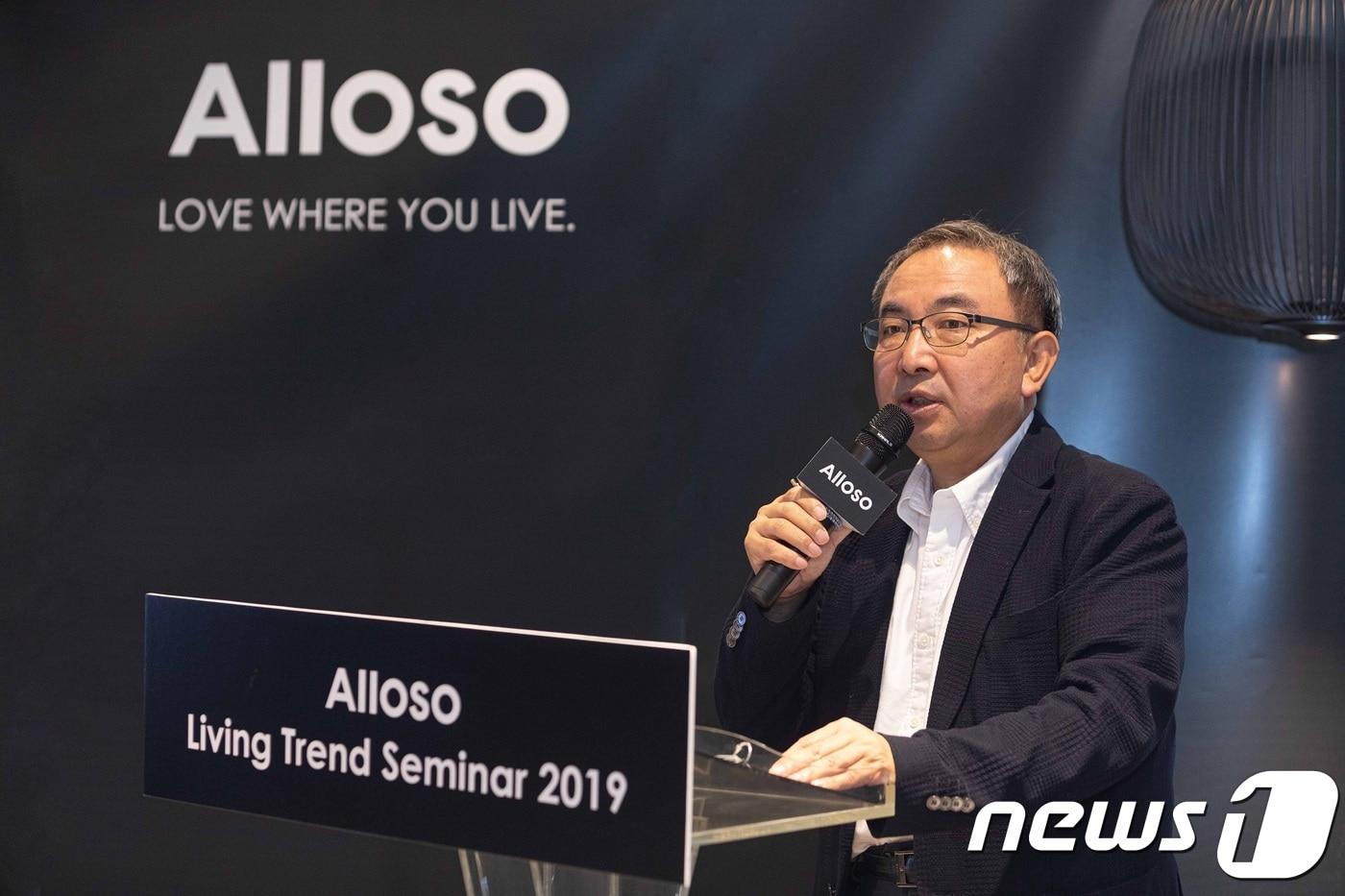 이상배 알로소 대표이사가 4일 오전 서울시 강남구 청담 플래그십 스토어에서 열린 '2019 리빙 트렌드 세미나'에서 알로소의 목표에 대해 밝히고 있다. (알로소 제공) 2019.9.4/ ⓒ뉴스1