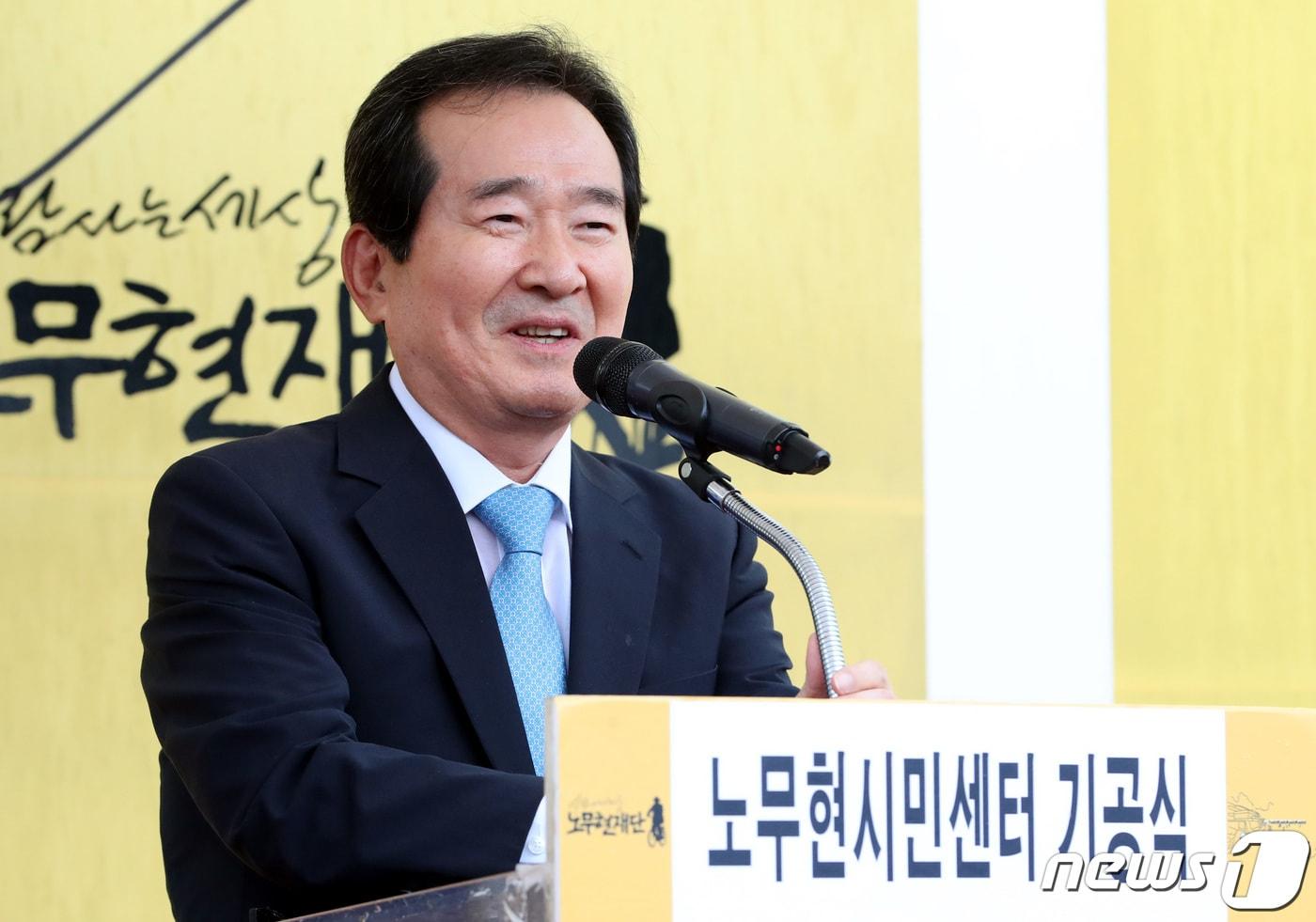 정세균 의원이 지난 2019년 9월4일 오후 서울 종로구 원서동 노무현시민센터 건립부지에서 열린 기공식에서 축사를 하고 있다. 2019.9.4/뉴스1 ⓒ News1 박정호 기자
