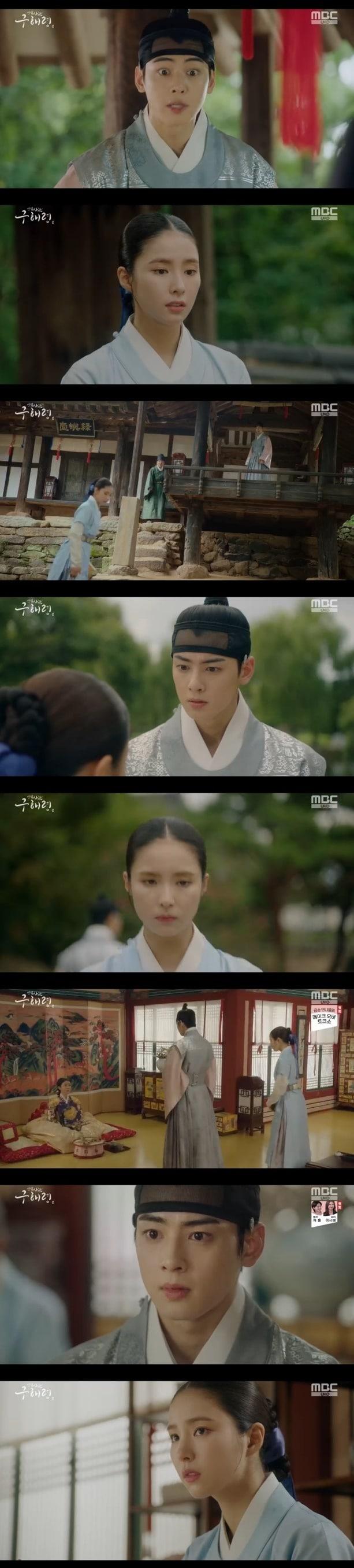본문 이미지 - MBC '신입사관 구해령' 캡처 ⓒ 뉴스1