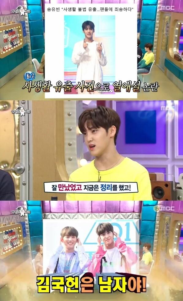 본문 이미지 - '라디오스타' 캡처 ⓒ 뉴스1