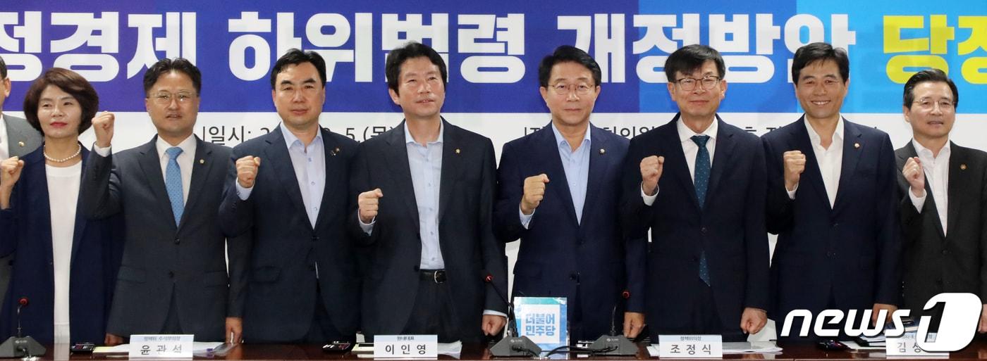 본문 이미지 - 이인영 더불어민주당 원내대표, 김상조 대통령비서실 정책실장 등 참석자들이 5일 서울 여의도 국회에서 열린 공정경제 하위법령 개정방안 당정협의회에서 파이팅을 외치고 있다. 2019.9.5/뉴스1 ⓒ News1 김명섭 기자