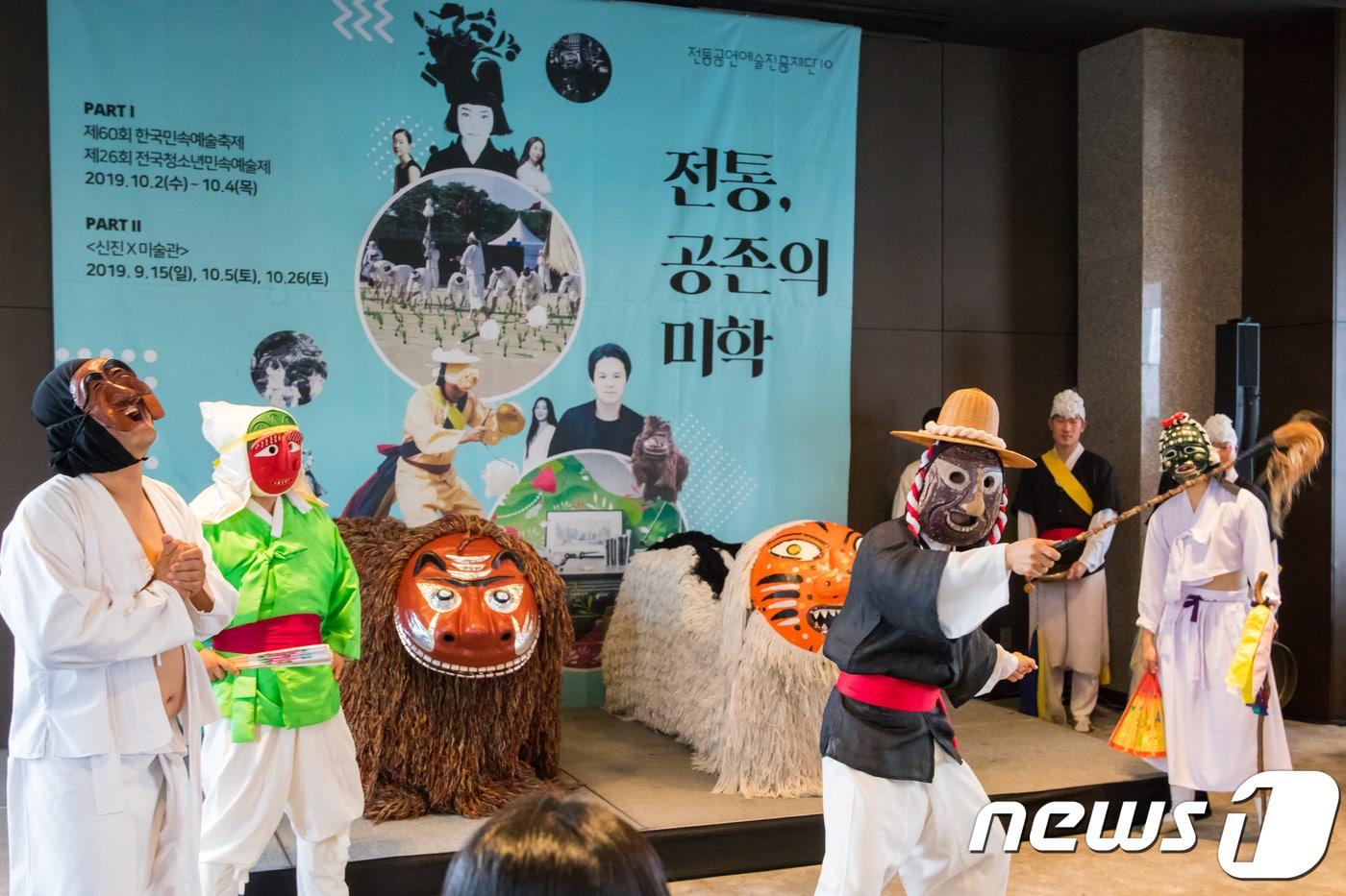 본문 이미지 - 제60회 한국민속예술축제 참가하는 탈춤 시연회 ⓒ 뉴스1