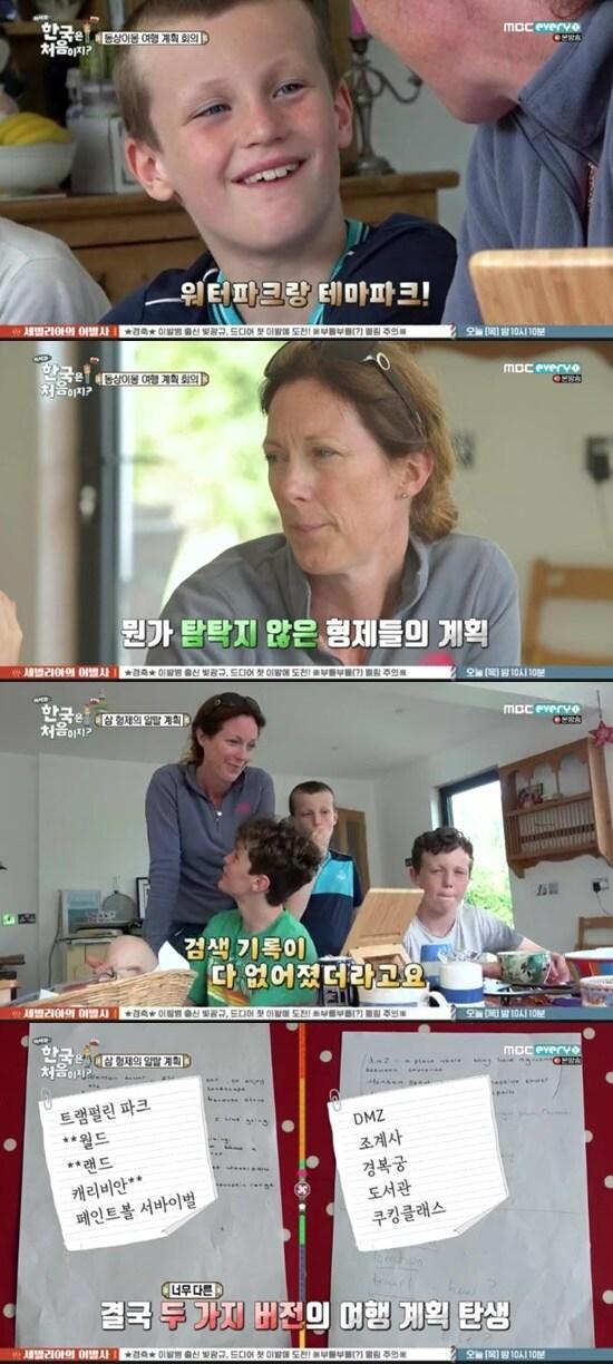 본문 이미지 - MBC every1 '어서와~ 한국은 처음이지?' ⓒ 뉴스1