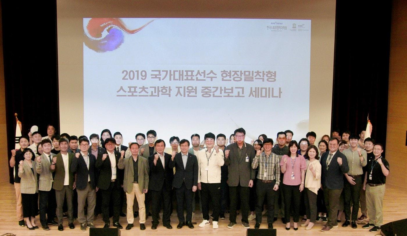본문 이미지 - 한국스포츠정책과학원이 5일 '2019년도 국가대표 현장밀착형 스포츠과학지원사업 중간보고회'를 개최했다. (국민체육진흥공단 제공) ⓒ 뉴스1