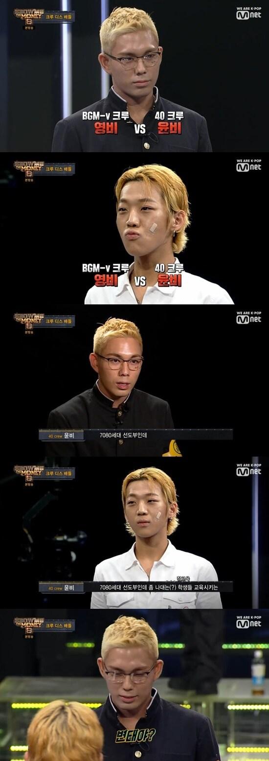 본문 이미지 - Mnet '쇼미더머니8' ⓒ 뉴스1