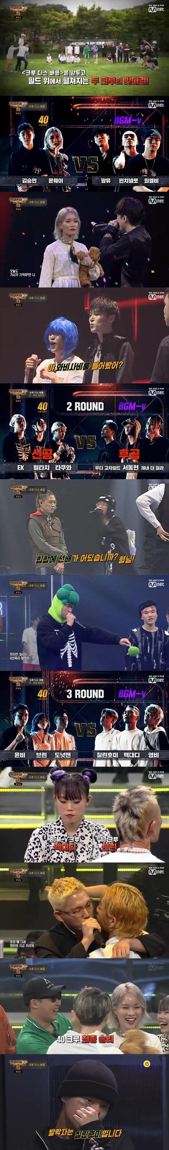 본문 이미지 - Mnet '쇼미더머니8' ⓒ 뉴스1