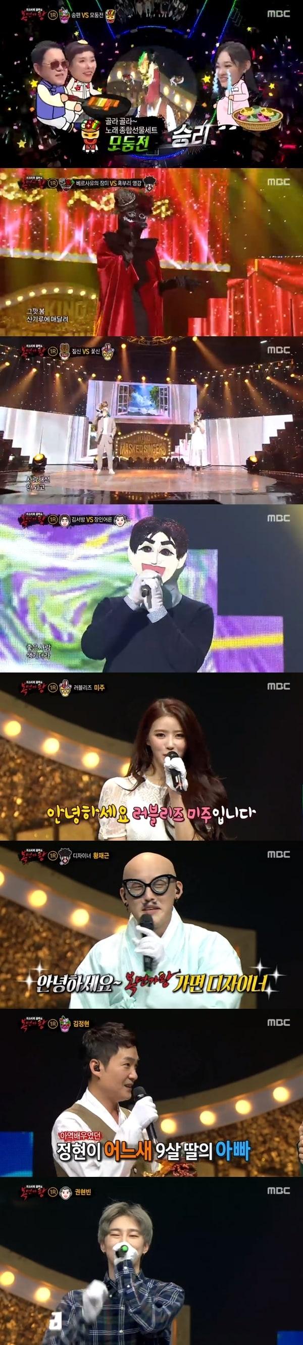 본문 이미지 - MBC 방송 캡처 ⓒ 뉴스1