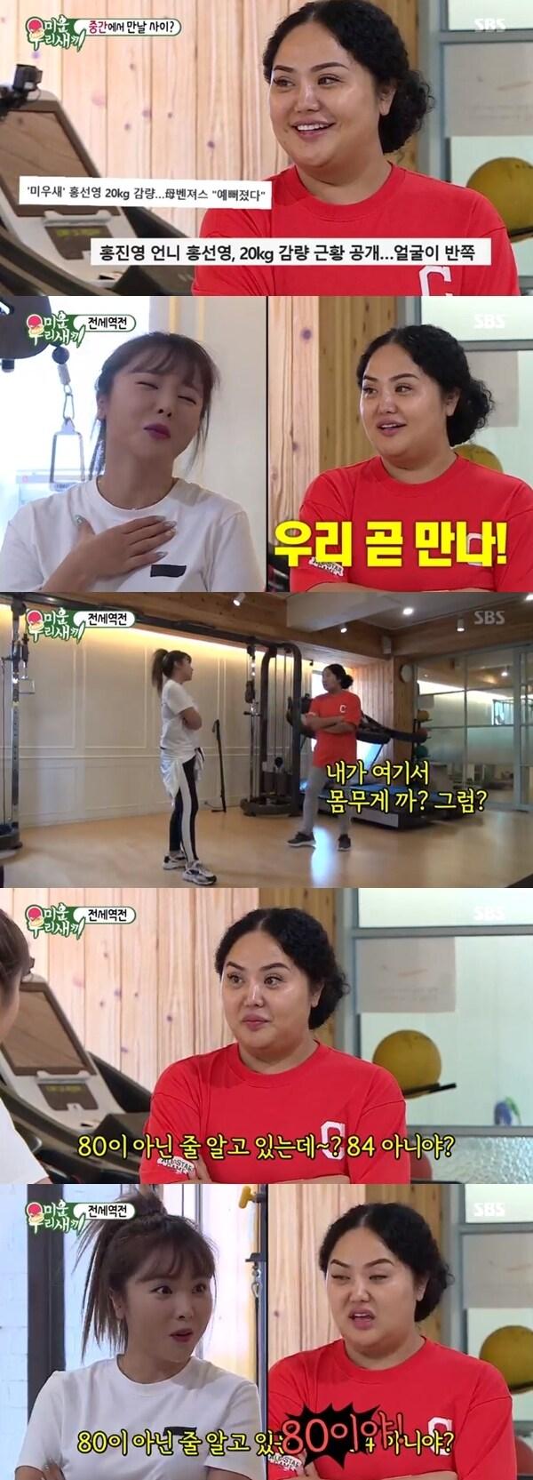 본문 이미지 - SBS 방송 캡처 ⓒ 뉴스1