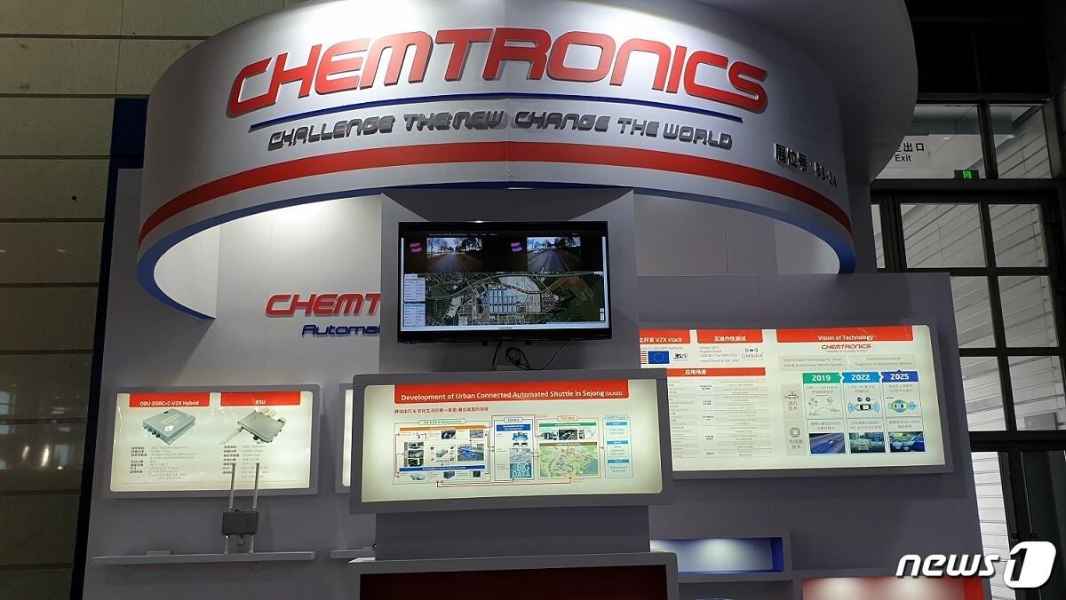 본문 이미지 - (한국중견기업연합회·켐트로닉스 제공)ⓒ 뉴스1