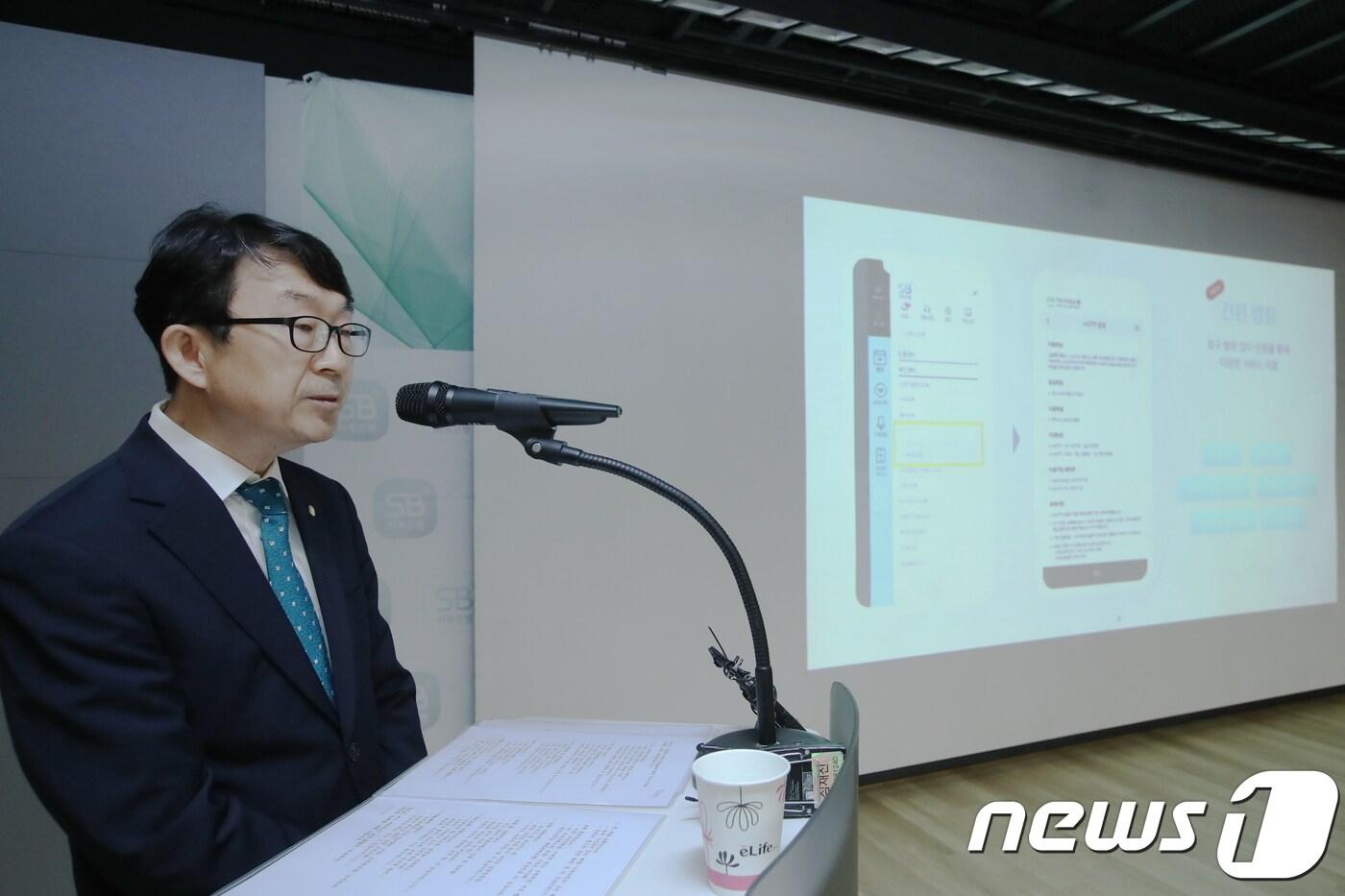 박재식 저축은행중앙회장이 9일 저축은행중앙회 사옥 지하 1층에서 열린 '저축은행 디지털뱅킹 시스템' 오픈 기념식에서 인사말을 전하고 있다.(저축은행중앙회 제공)ⓒ 뉴스1