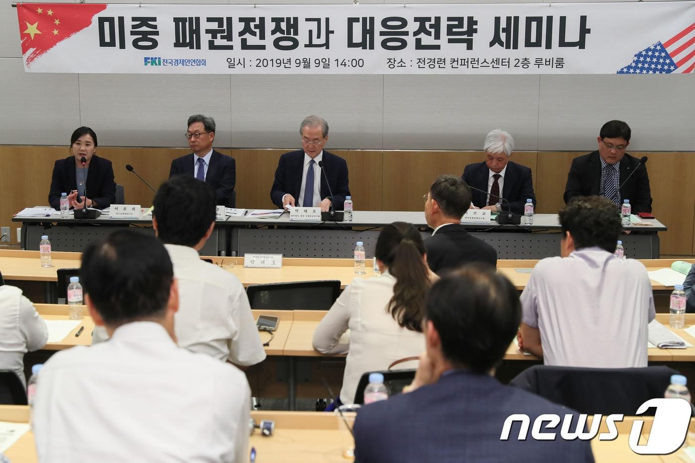 본문 이미지 - 전국경제인연합회는 9일 서울 영등포구 여의도 전경련회관 콘퍼런스센터 2층에서 '미·중 패권전쟁과 대응전략 세미나'를 개최했다. 전경련 제공)2019.09.09/뉴스1 ⓒ 뉴스1