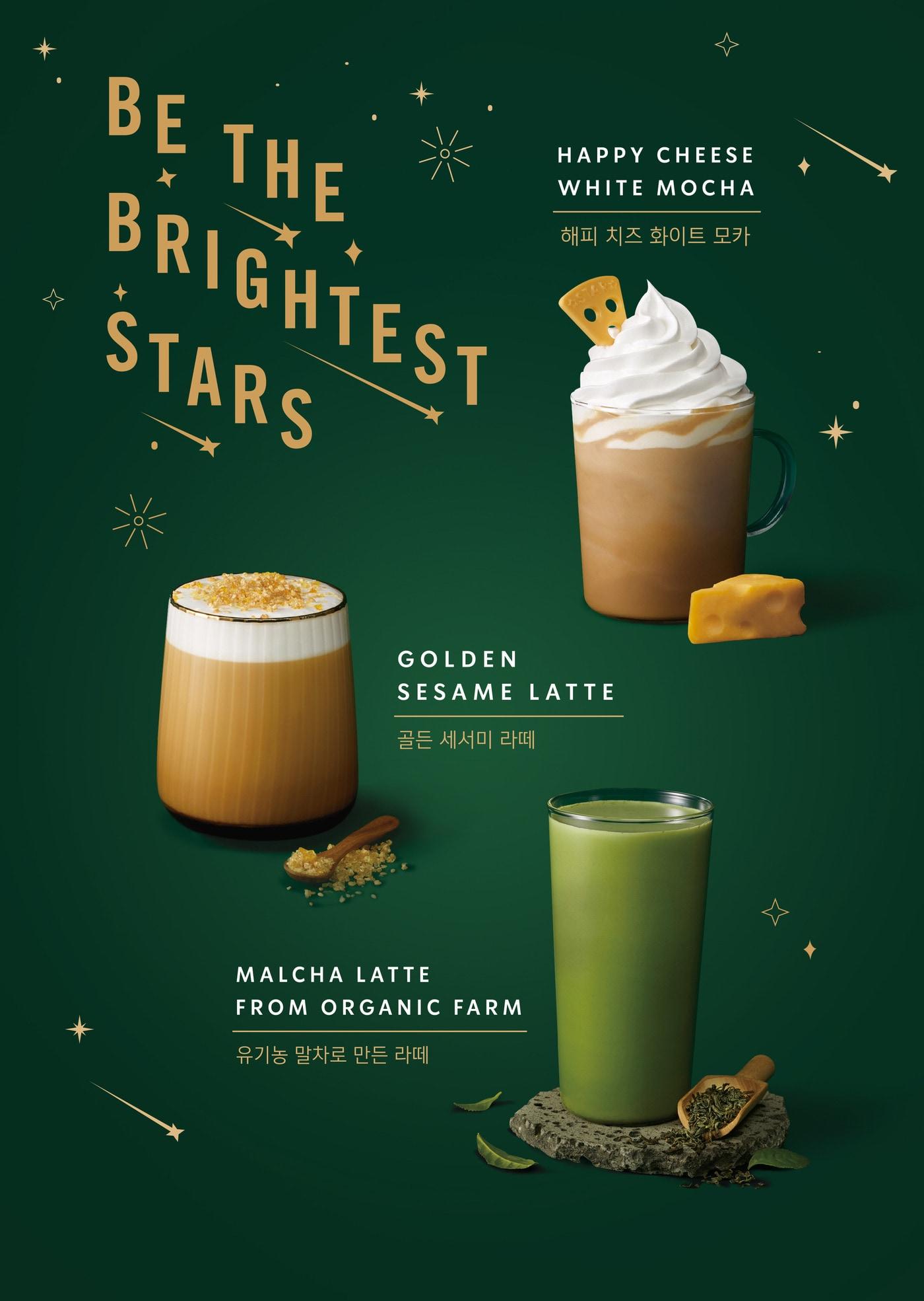 본문 이미지 - 스타벅스 새해 프로모션 음료 3종./ ⓒ 뉴스1