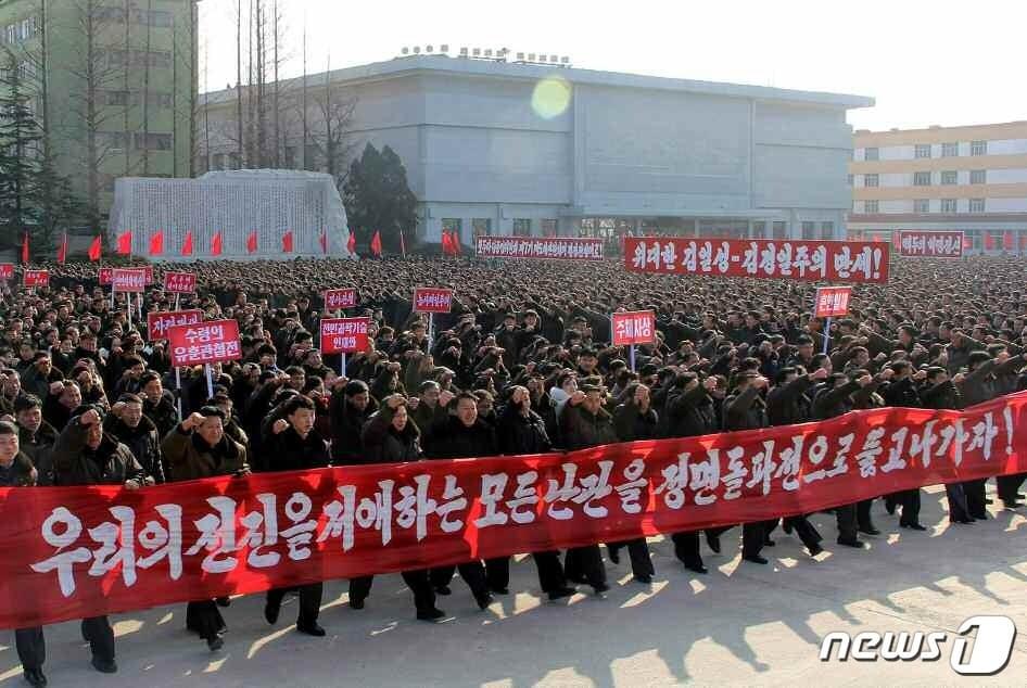 본문 이미지 - (평양 노동신문=뉴스1) = 북한 노동당 중앙위원회 제7기 제5차 전원회의에서 제시된 과업을 관철하기 위한 궐기대회가 평안남도, 황해남도, 황해북도, 자강도에서 개최됐다. [국내에서만 사용가능. 재배포 금지. DB 금지. For Use Only in the Republic of Korea. Redistribution Prohibited] rodongphoto@news1.kr