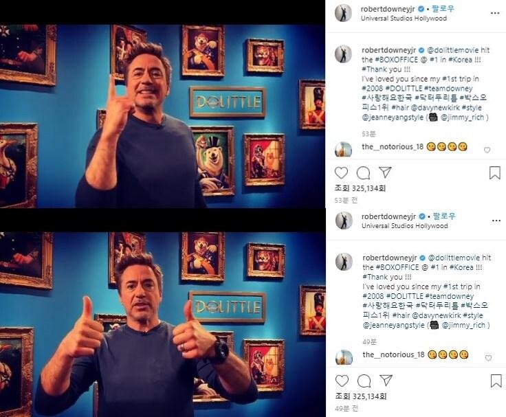 본문 이미지 - 로버트 다우니 주니어 인스타그램 캡처 ⓒ 뉴스1