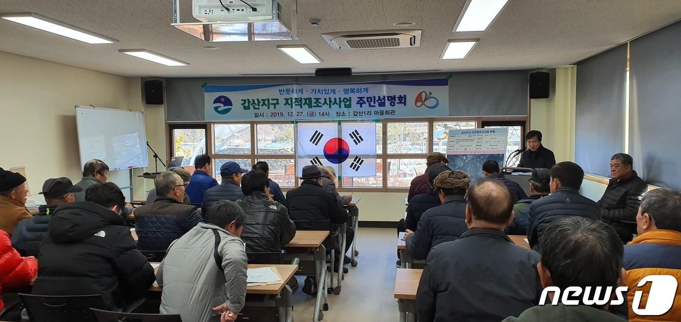 본문 이미지 - 10일 충북 음성군이 올해 생극면 팔성지구에 대해 지적재조사를 실시할 계획이라고 밝혔다. 사진은 지적재조사사업 관련 주민설명회 모습.(음성군 제공).2020.01.10/ⓒ 뉴스1