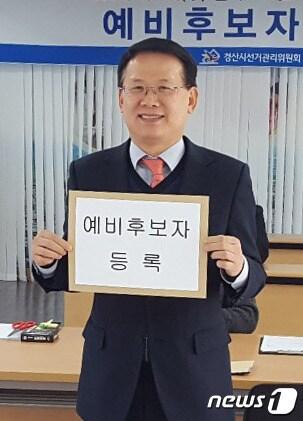 본문 이미지 - 윤두현 전 청와대 홍보수석이 10일 경북 경산시선거관리위원회에 21대 총선 예비후보로 등록했다.(윤두현예비후보제공)2020.1.10/뉴스1ⓒ 뉴스1