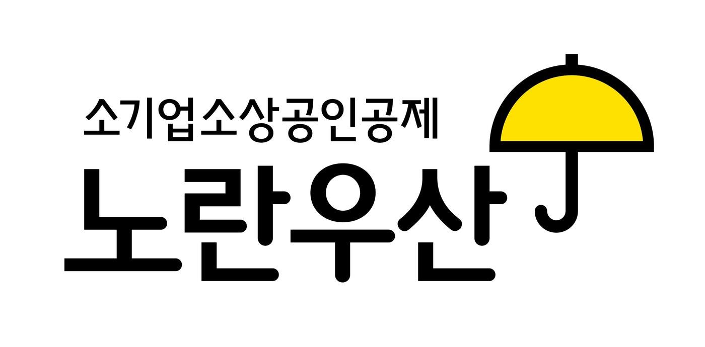 본문 이미지 - (노란우산 BI)ⓒ 뉴스1