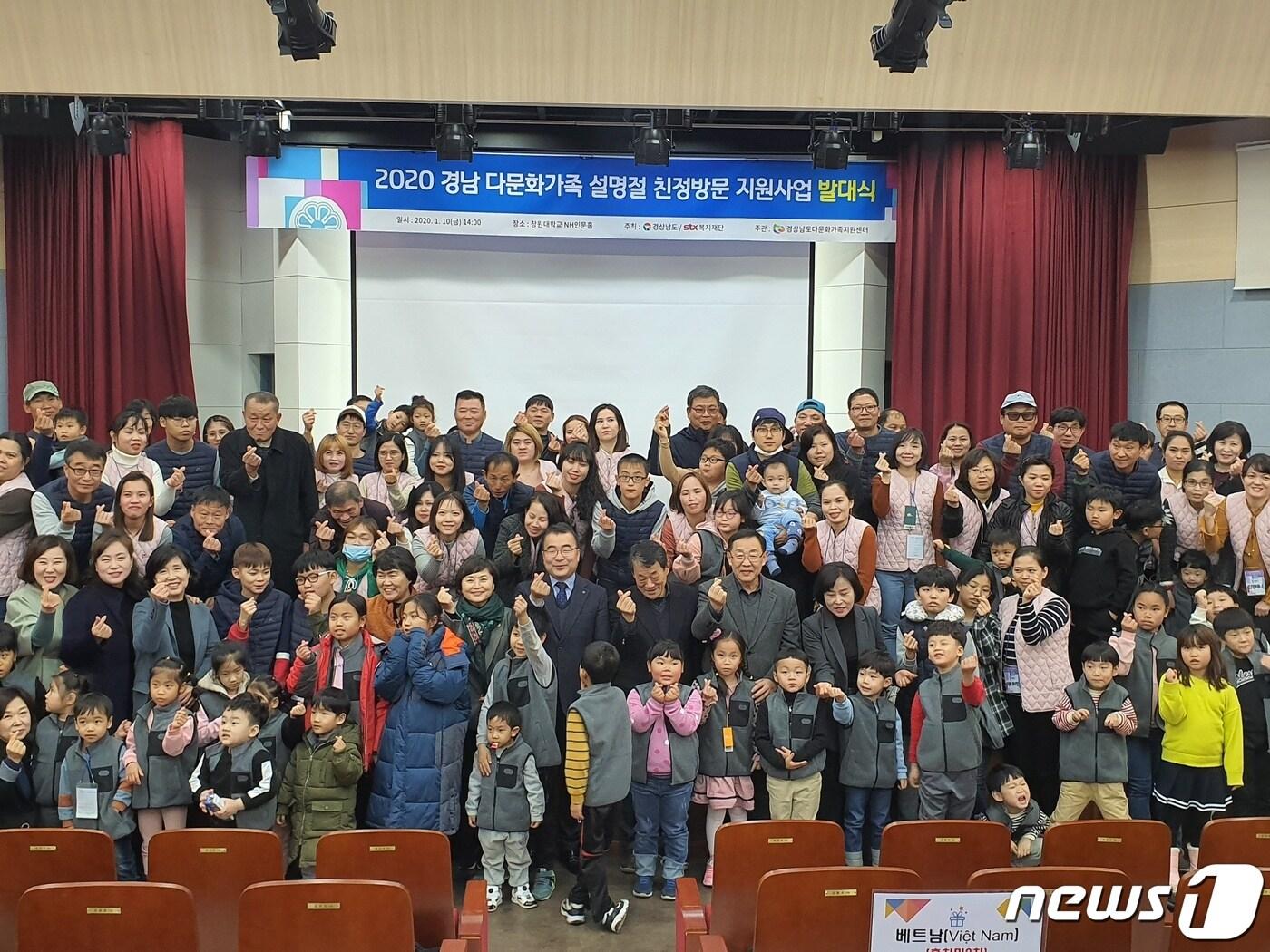 본문 이미지 - 10일 개최된 친정방문 발대식(경남도 제공) 2020.1.10 ⓒ 뉴스1