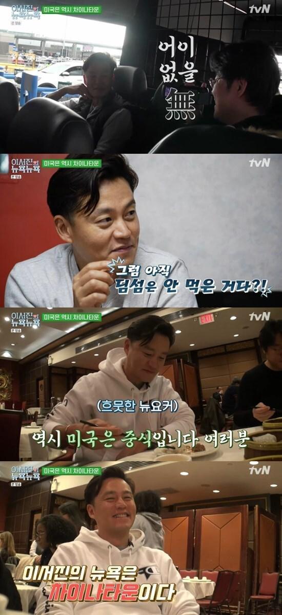 본문 이미지 - tvN '금요일 금요일 밤에' ⓒ 뉴스1