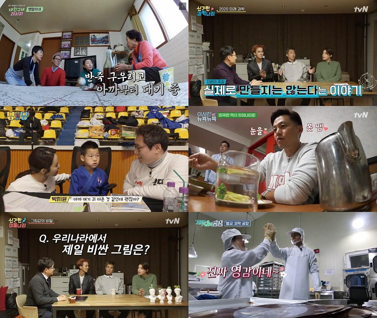 본문 이미지 - tvN ⓒ 뉴스1