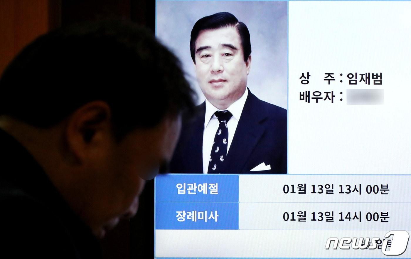 1세대 아나운서 임택근씨가 지병으로 별세했다. 12일 고인의 빈소가 마련된 서울 서초동 강남 서울성모병원 장례식장에 고인의 빈소를 알리는 화면이 나오고 있다. 2020.1.12/뉴스1 ⓒ News1 박정호 기자