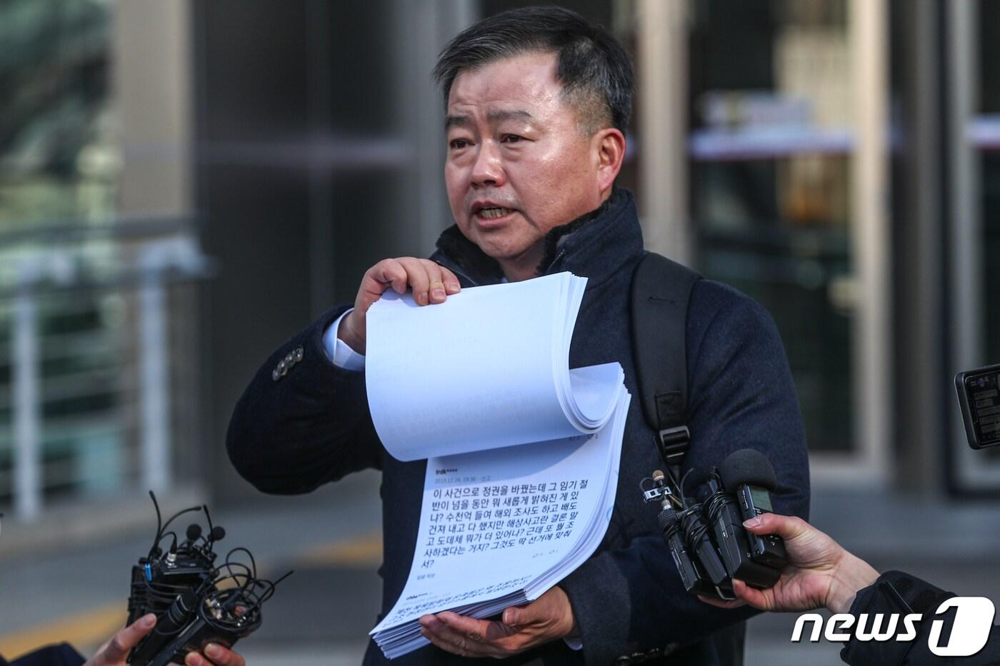 본문 이미지 - 자유한국당 추천으로 '가습기살균제 참사와 4·16 세월호 참사 특별조사위원회'(특조위) 비상임위원에 임명된 김기수 변호사가 13일 오전 서울 중구 포스트타워 특조위 운영지원과에 사퇴서를 제출한 뒤 고소장을 들고 입장을 밝히고 있다. 2020.1.13/뉴스1 ⓒ News1 성동훈 기자