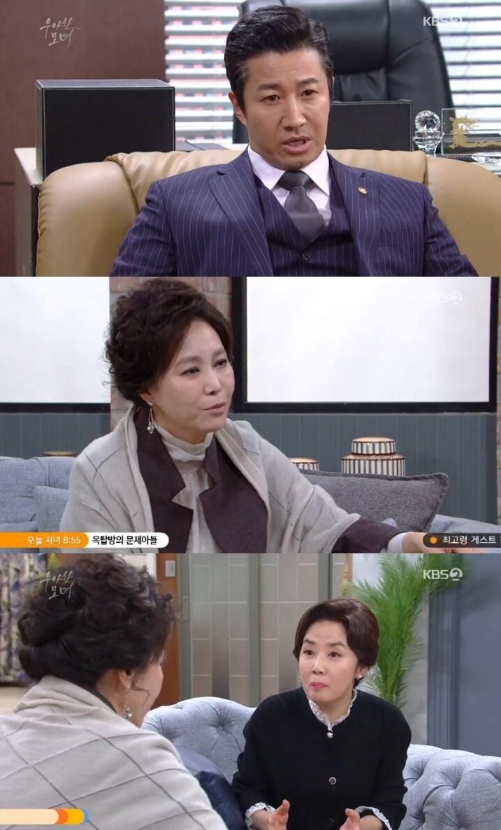 본문 이미지 - KBS 2TV '우아한 모녀' 캡처 ⓒ 뉴스1