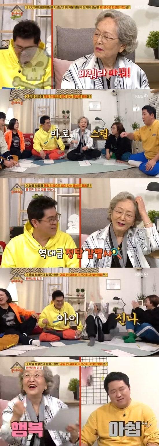 본문 이미지 - KBS 2TV '옥탑방의 문제아들' ⓒ 뉴스1