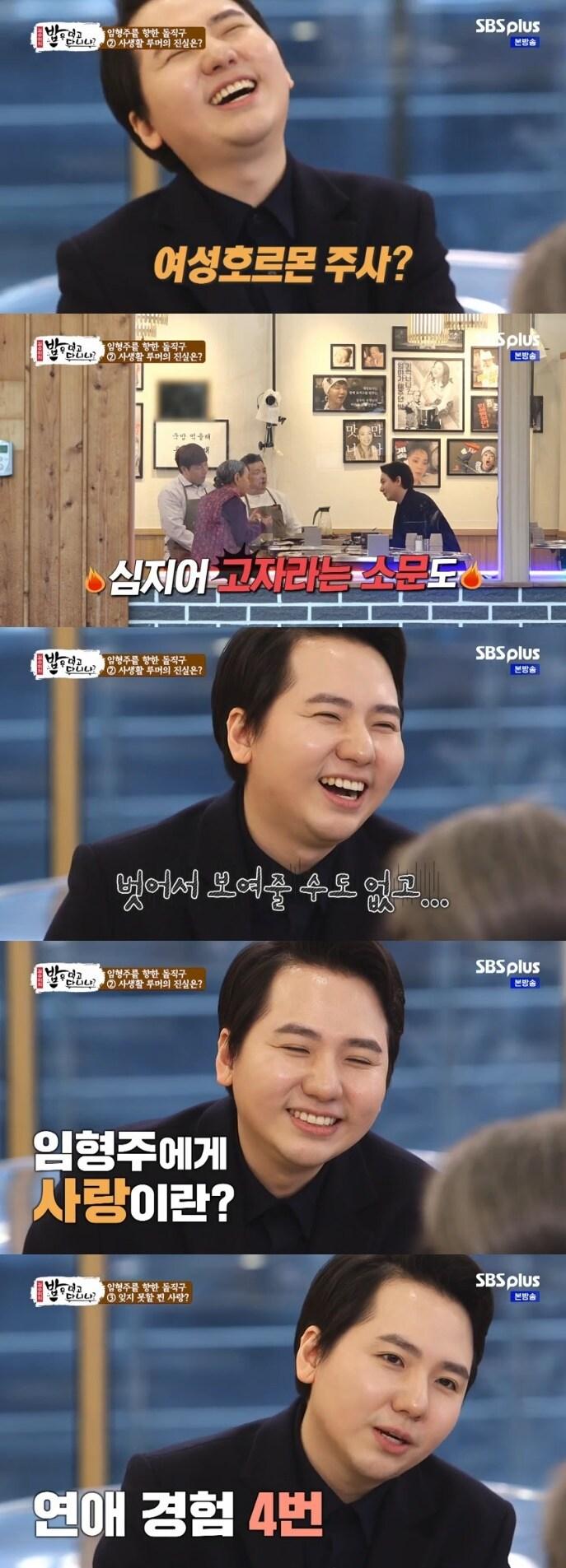 본문 이미지 - SBS플러스 '김수미의 밥은 먹고 다니냐?' 캡처 ⓒ 뉴스1