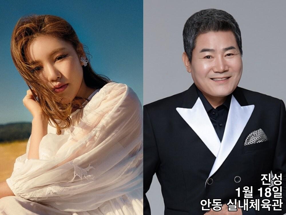 본문 이미지 - 송가인 진성ⓒ 뉴스1