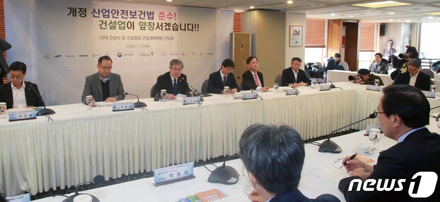 본문 이미지 - 고용노동부가 지난 1월 개최한 10대 건설사 대표 간담회. (자료사진) 2020.1.14/뉴스1
