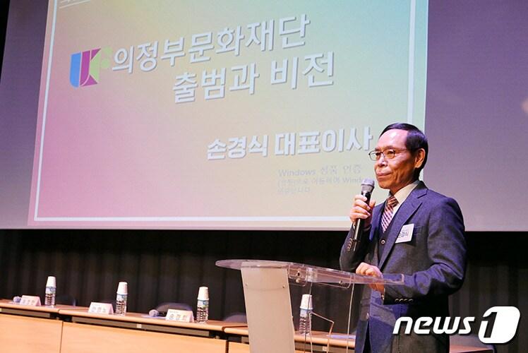 본문 이미지 - 손경식 의정부문화재단 대표이사가 재단 출범식에서 모두발언하는 모습 ⓒ 뉴스1