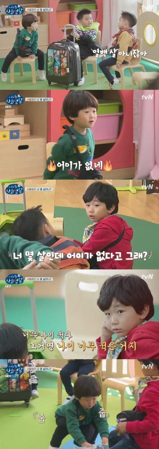 본문 이미지 - tvN '나의 첫 사회생활' ⓒ 뉴스1