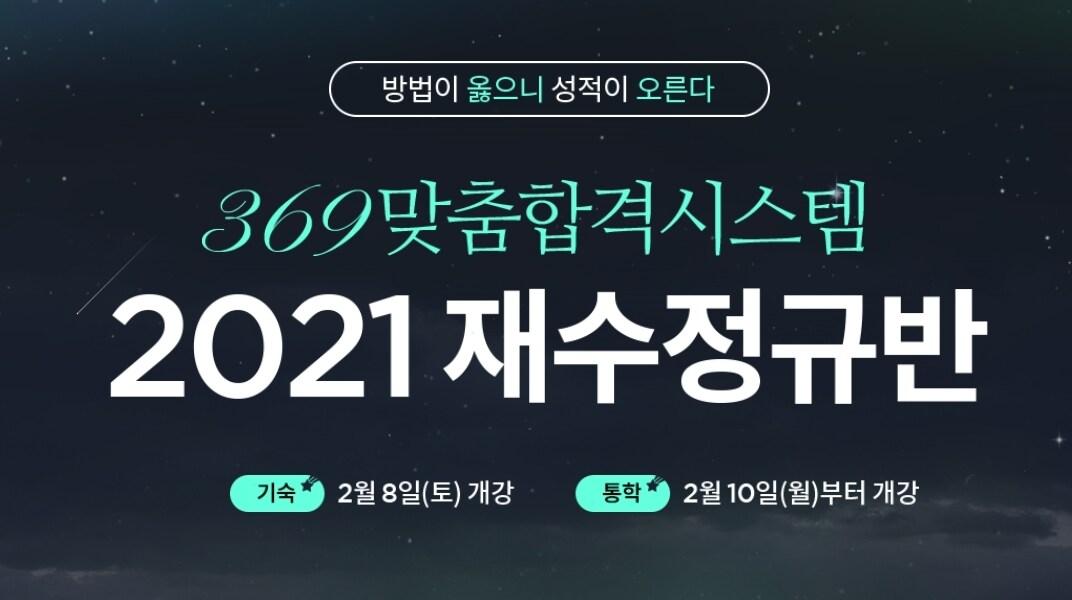 본문 이미지 - 메가스터디학원 홈페이지 갈무리 ⓒ 뉴스1