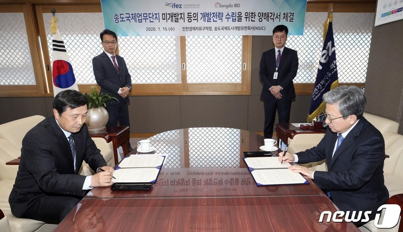 이원재 인천경제청장(오른쪽)과 신문식 NSIC 대표이사가 15일 송도국제업무단지 개발전략 수립을 위한 양해각서를 체결하고 있다.(인천경제청 제공)ⓒ 뉴스1