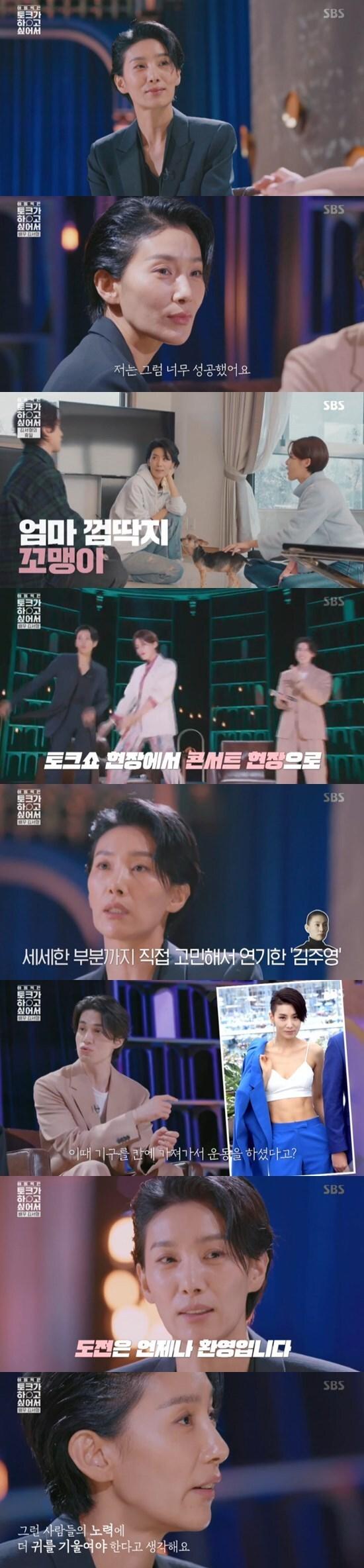 본문 이미지 - SBS'이동욱은 토크가 하고 싶어서'ⓒ 뉴스1